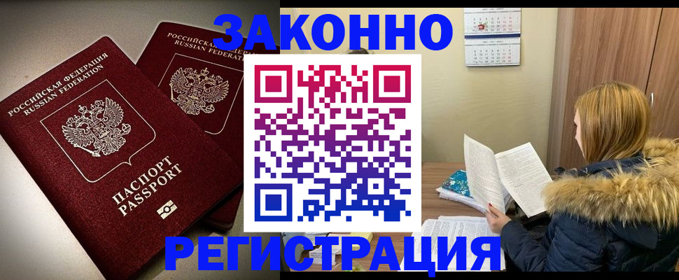 временная регистрация гарантия в Астраханской области