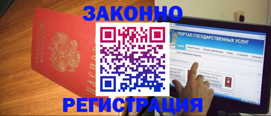прописка в квартире в Астраханской области